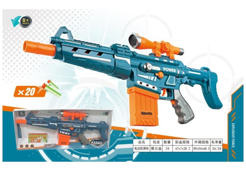 Electric soft bullet gun