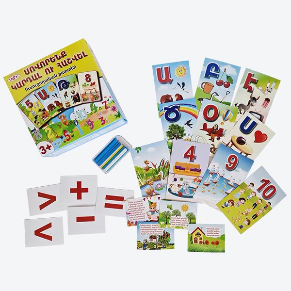 "LET'S LEARN TO READ AND ACOUNT" Collection Of Educational Cards - sctoyswholesale